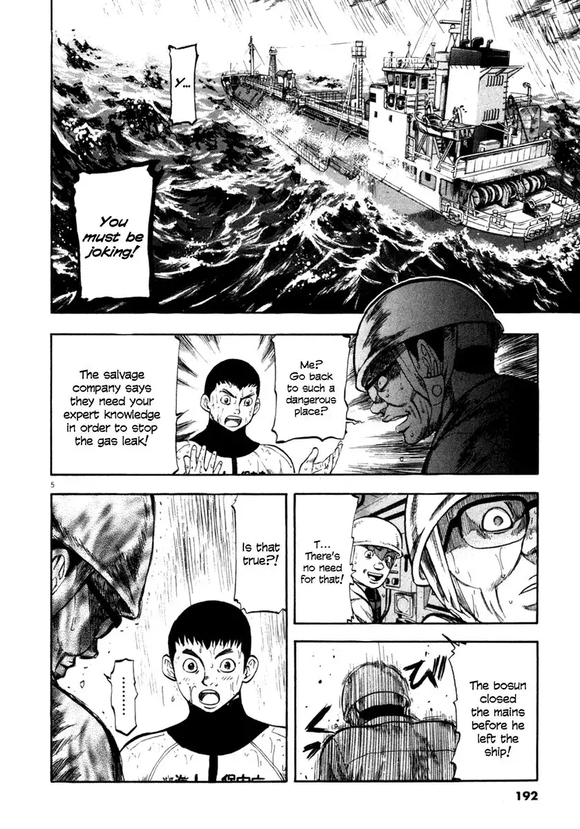 Waga Na wa Umishi Chapter 68 5